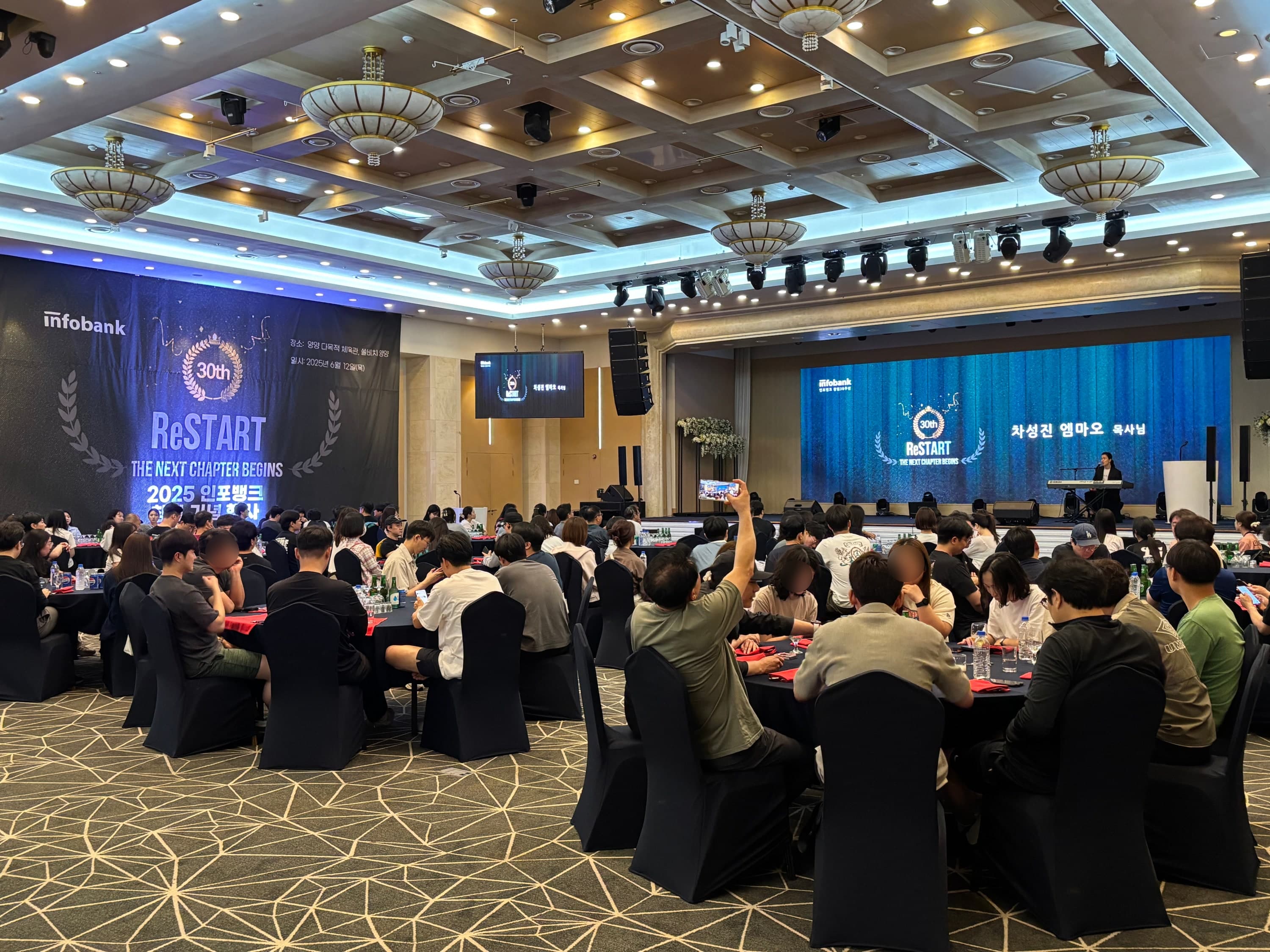 인포뱅크 창립 30주년 기념행사-7