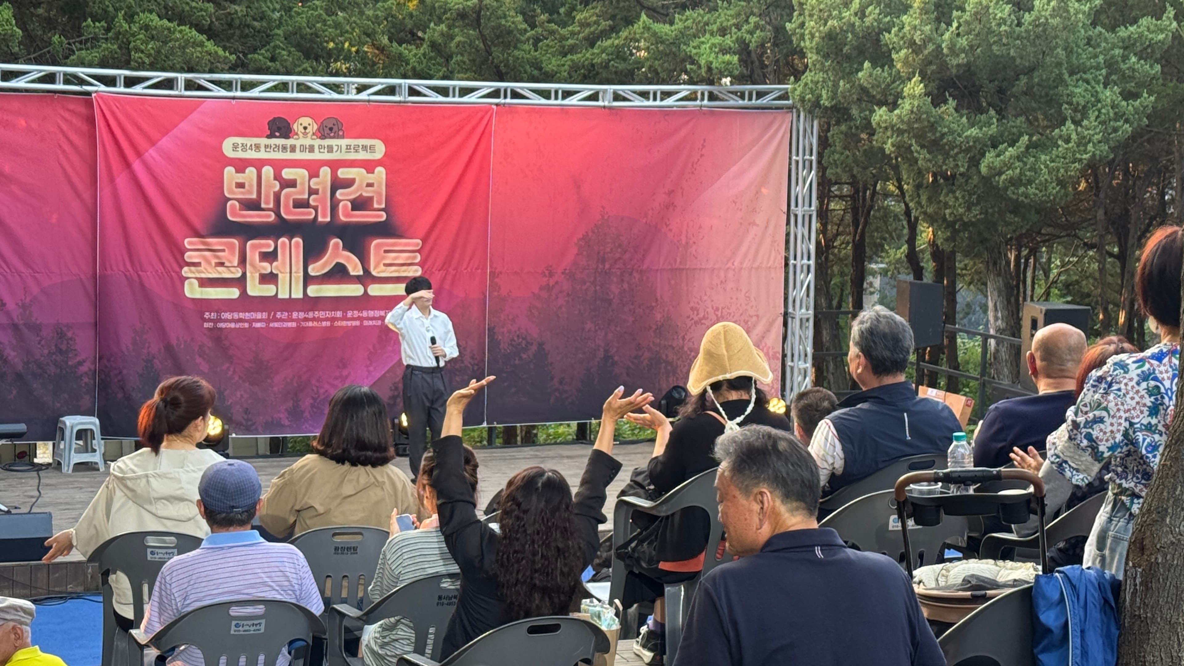 파주시 하우고개 향나무숲 음악회-2