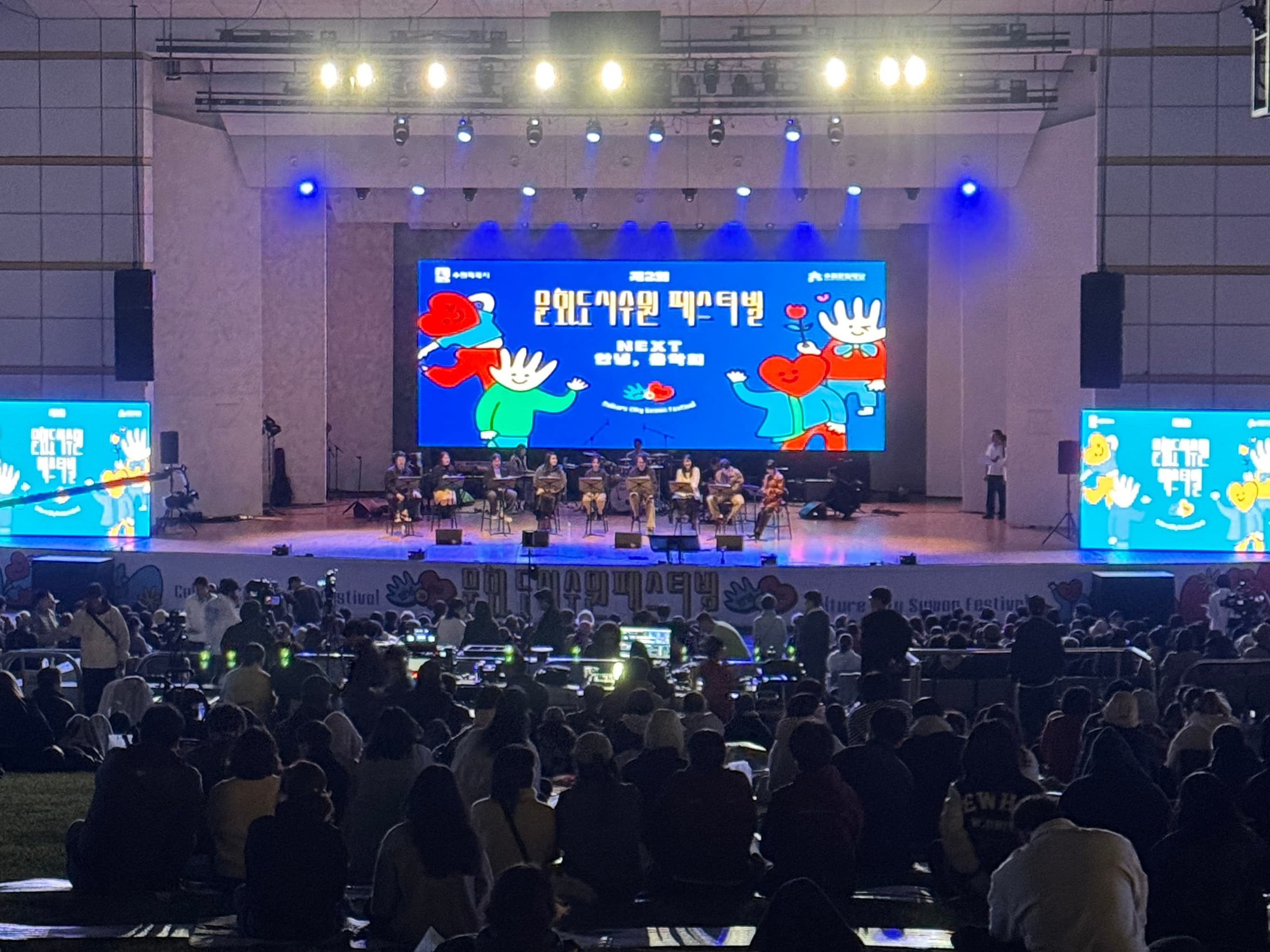문화도시 수원페스티벌-2