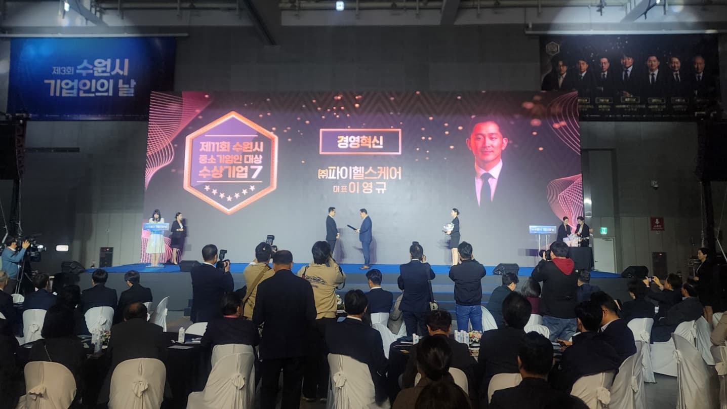 수원시 기업인의 날-8