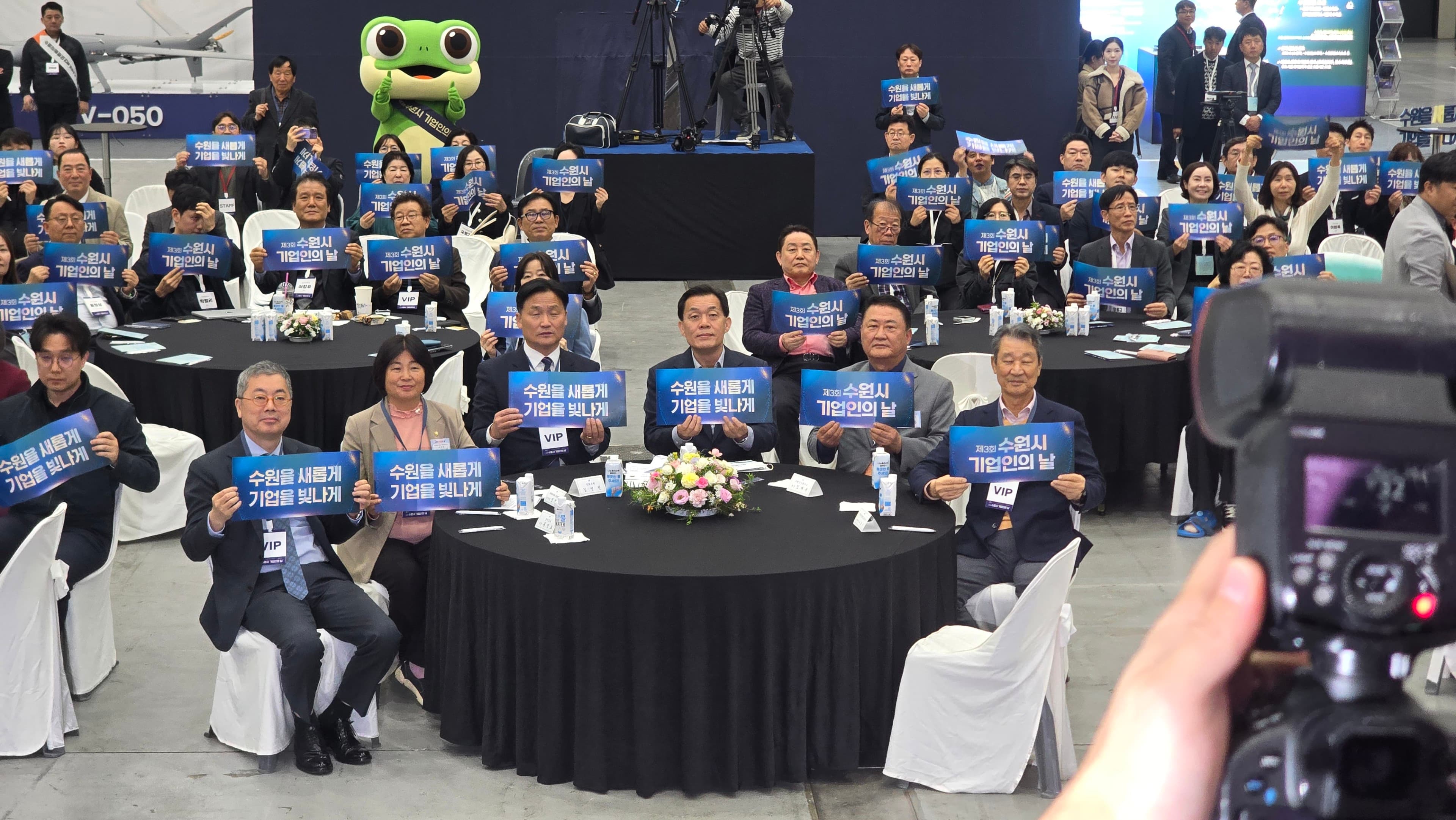 수원시 기업인의 날-9