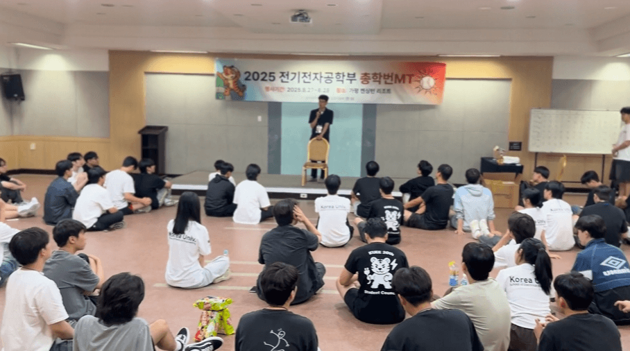 고려대 전기전자공학부 MT-1