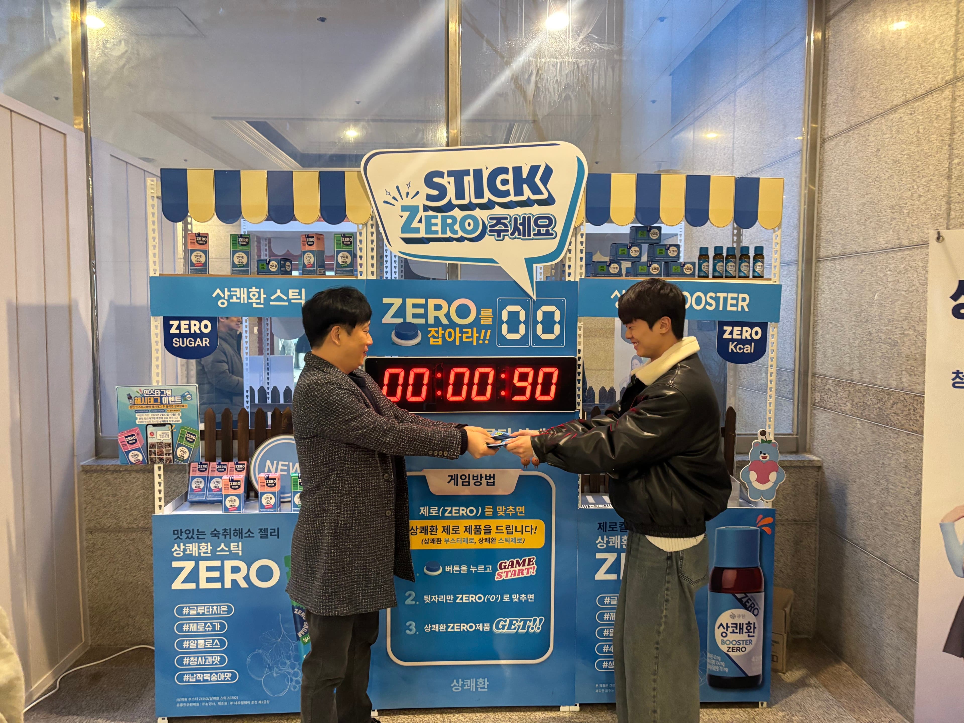 고려대 생명과학대&심리학부 신입생 OT-3