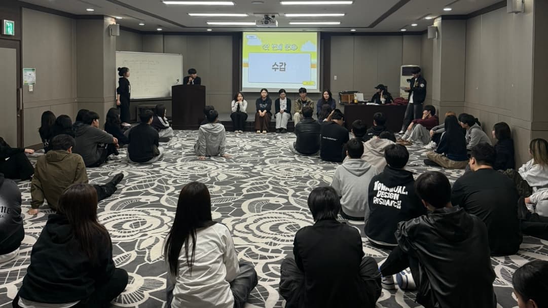 협성대 경영대학 연합 MT-4