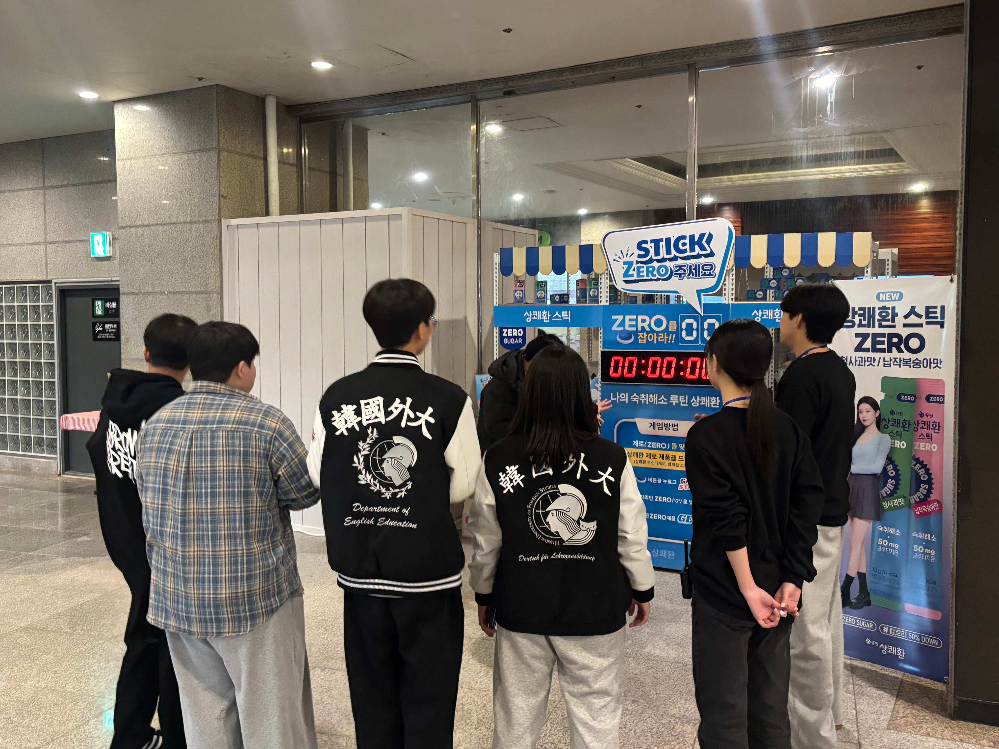 한국외대 영어대학·사범대학·사회과학대학 신입생 OT-4