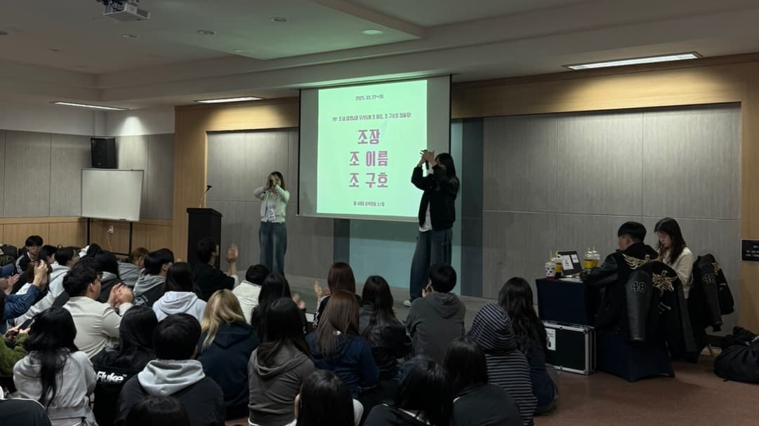 협성대 자율전공학부 신입생 MT-3