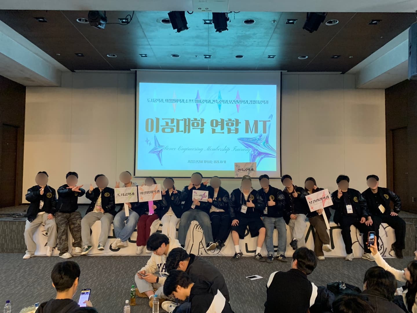 협성대 이공대학 연합 MT-2