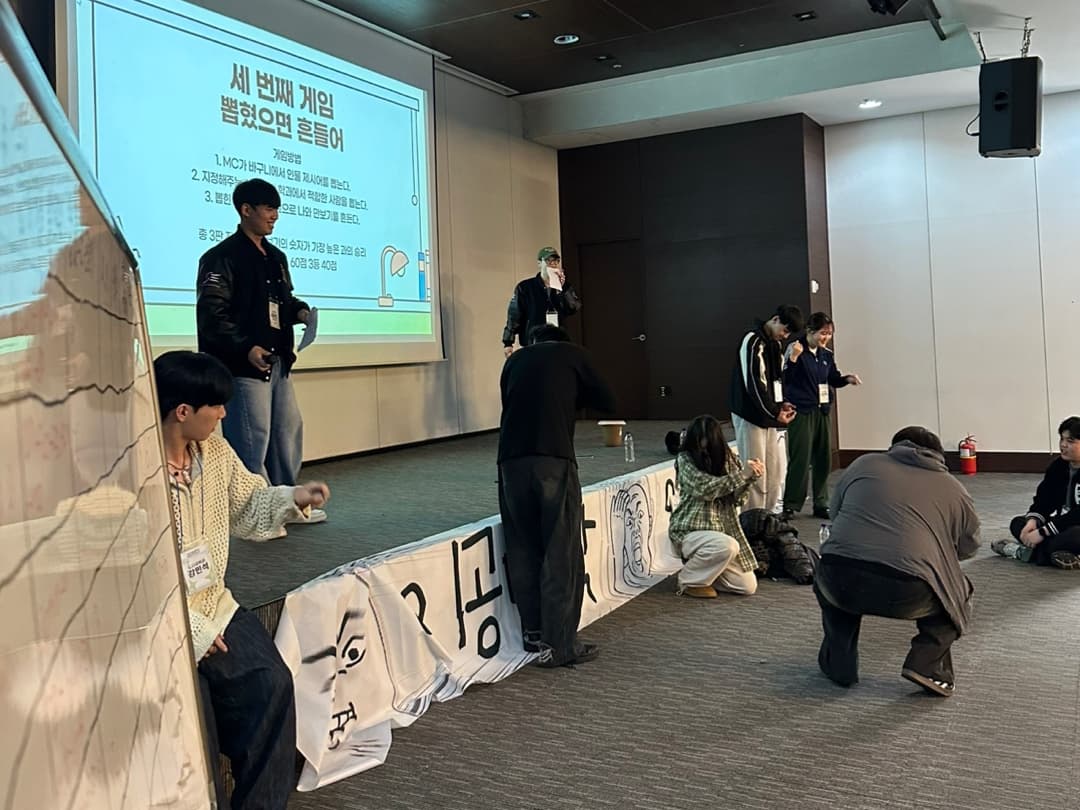 협성대 이공대학 연합 MT-3