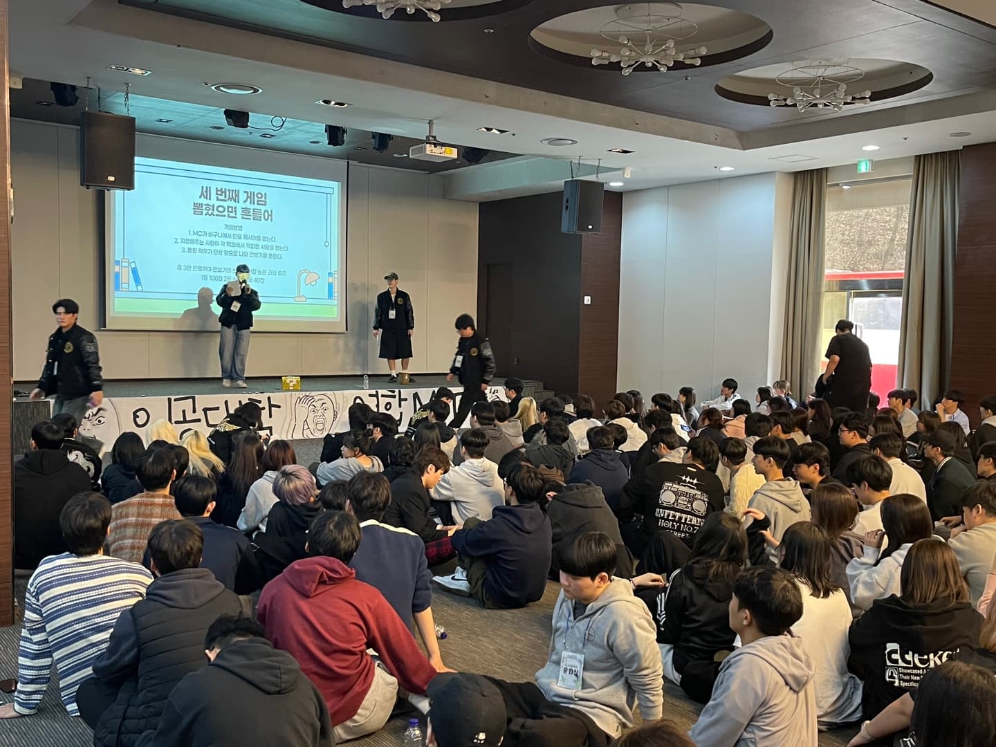 협성대 이공대학 연합 MT-4