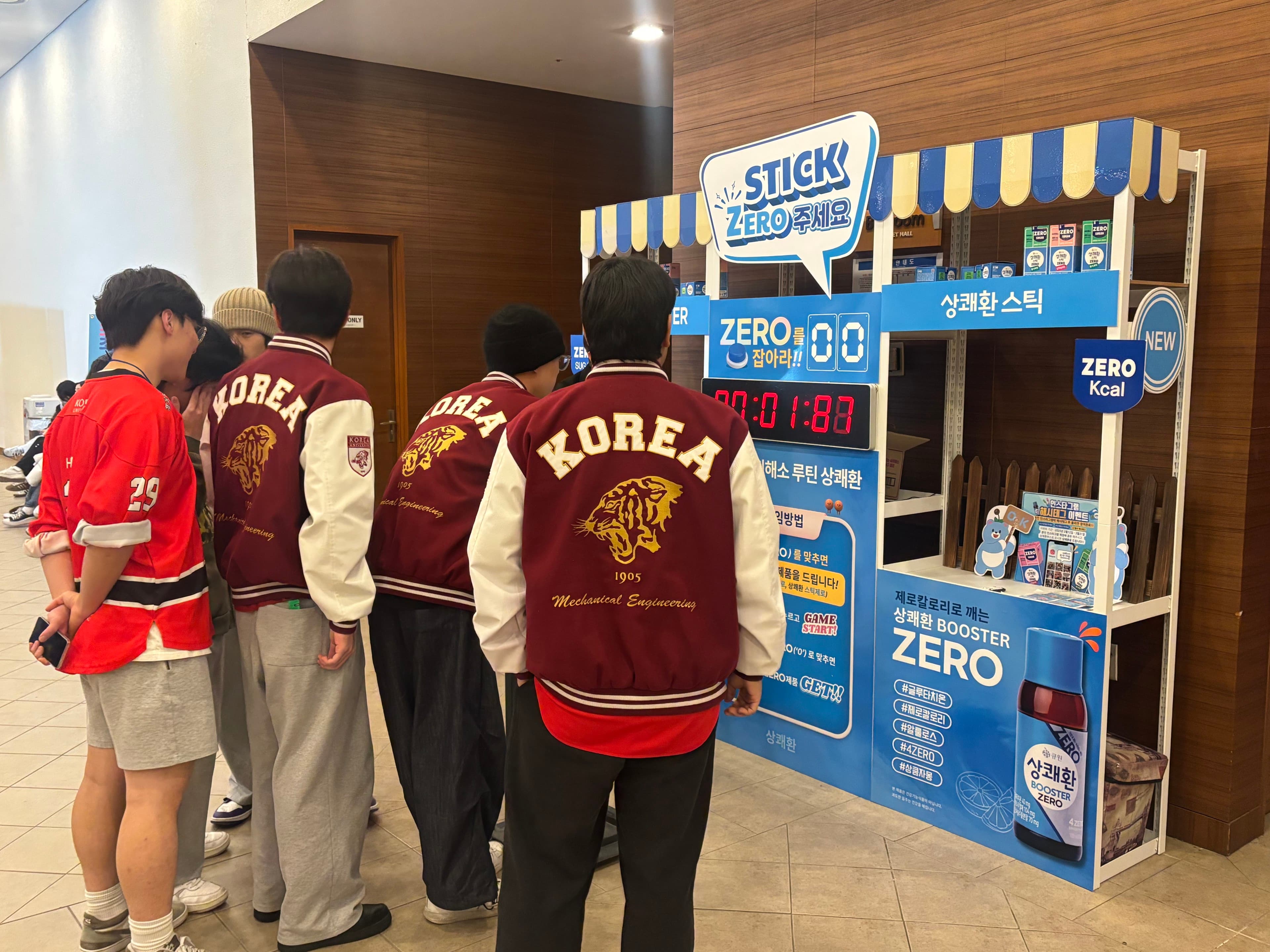 고려대 공과대학 신입생 OT-6