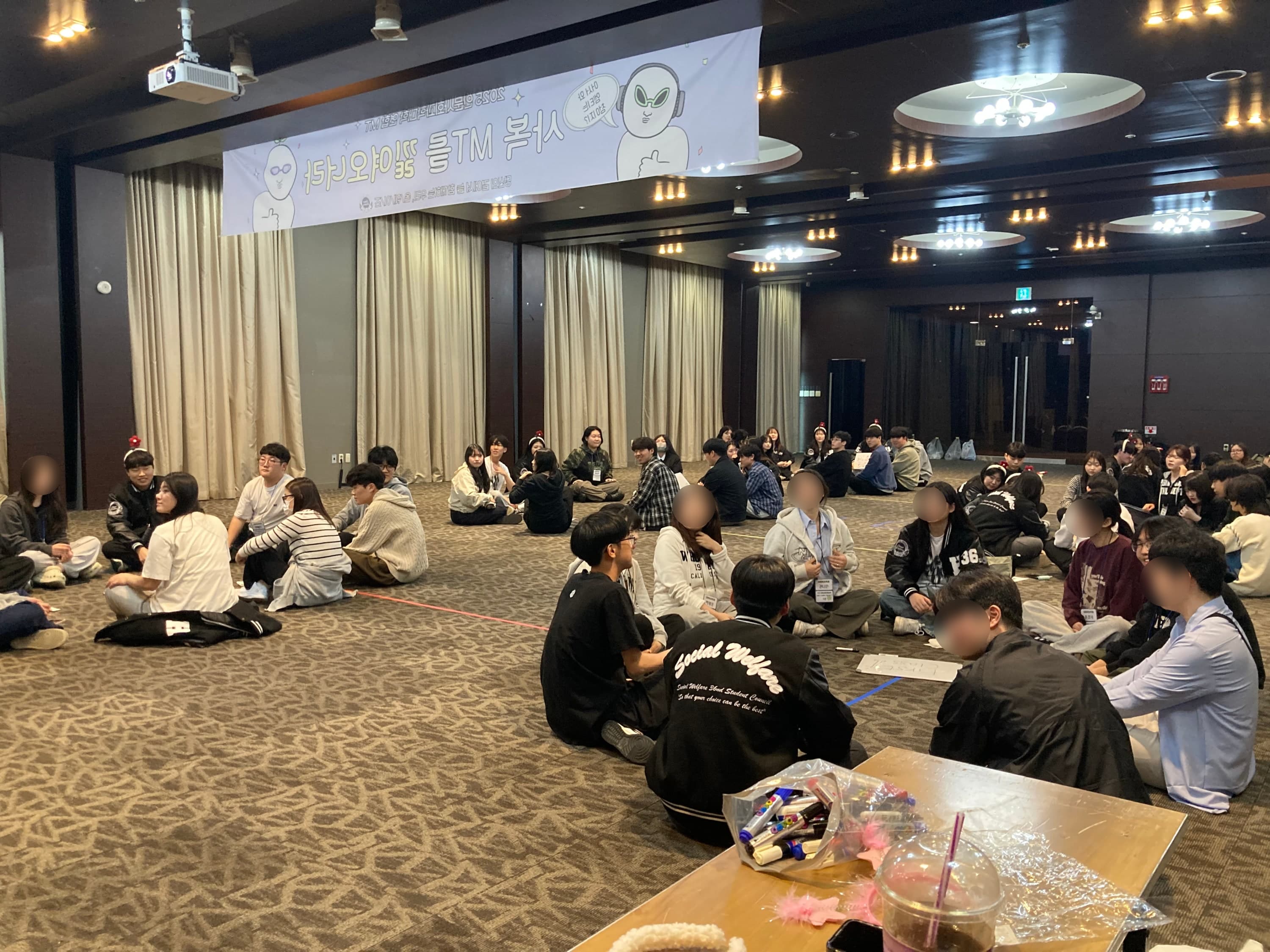 협성대 인문사회과학대학 연합 MT-3