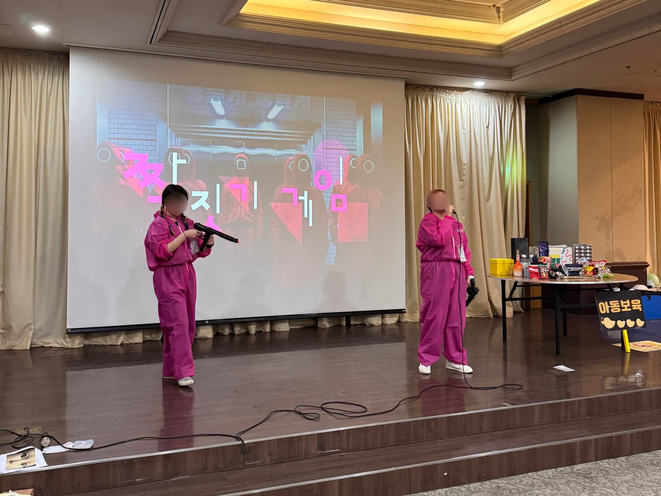 협성대 인문사회과학대학 연합 MT-7