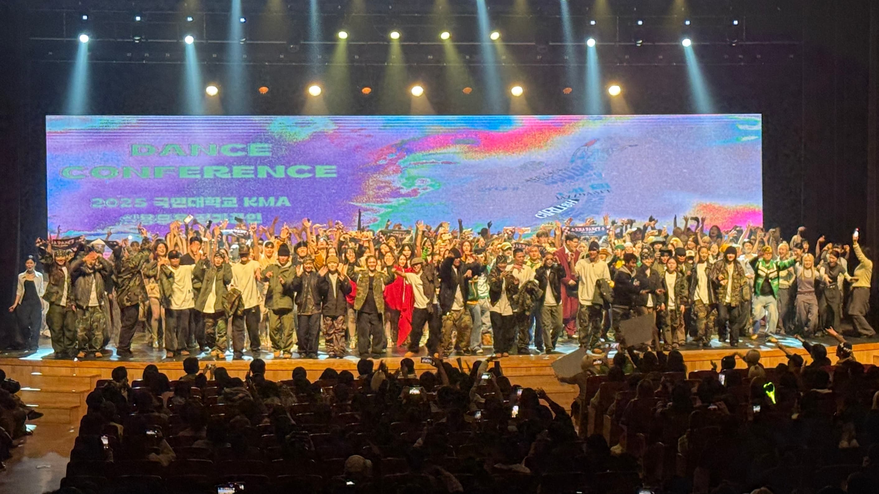 국민대학교 KMA 실용무용과 DANCE CONFERENCE-1