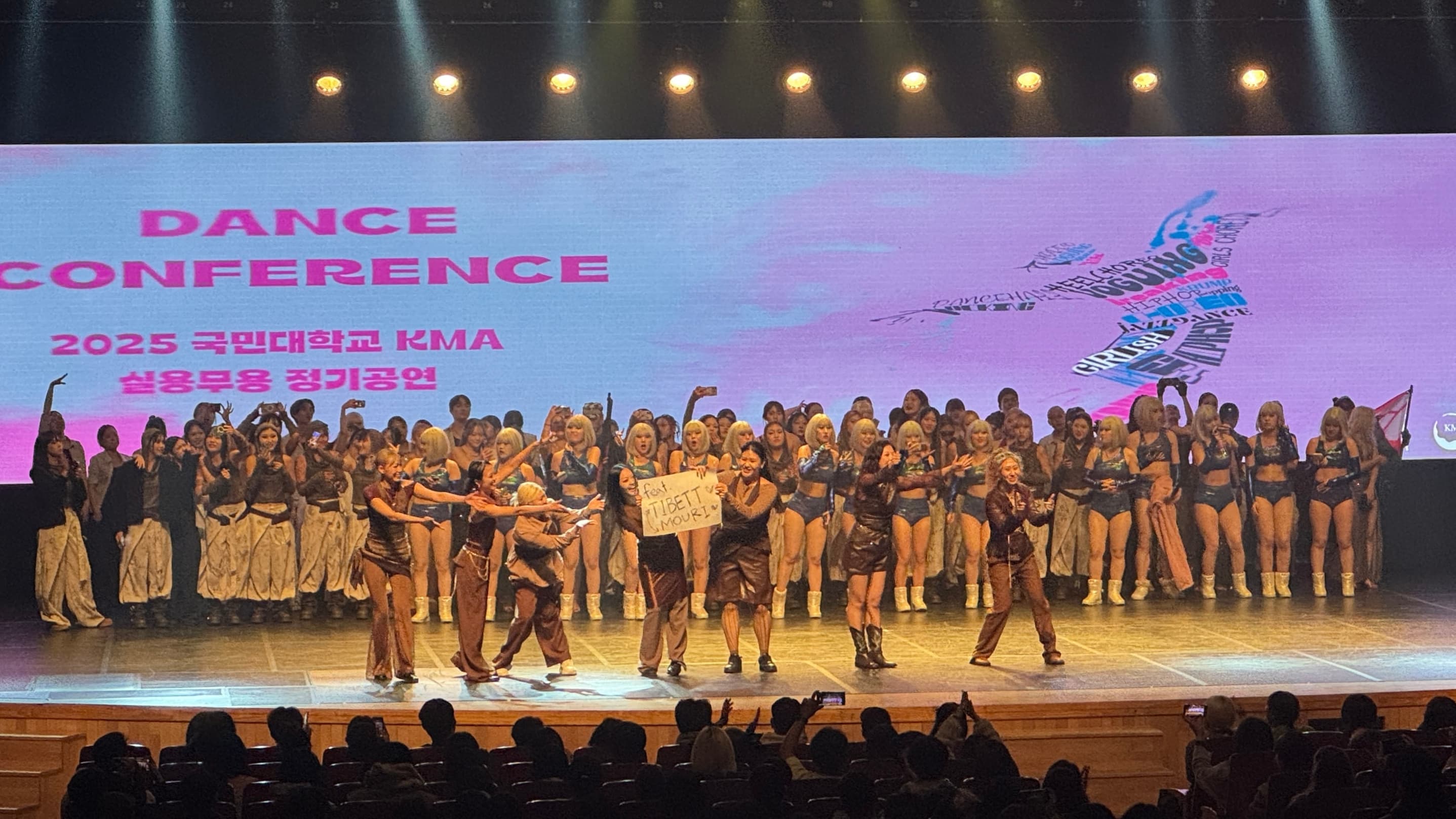 국민대학교 KMA 실용무용과 DANCE CONFERENCE-2