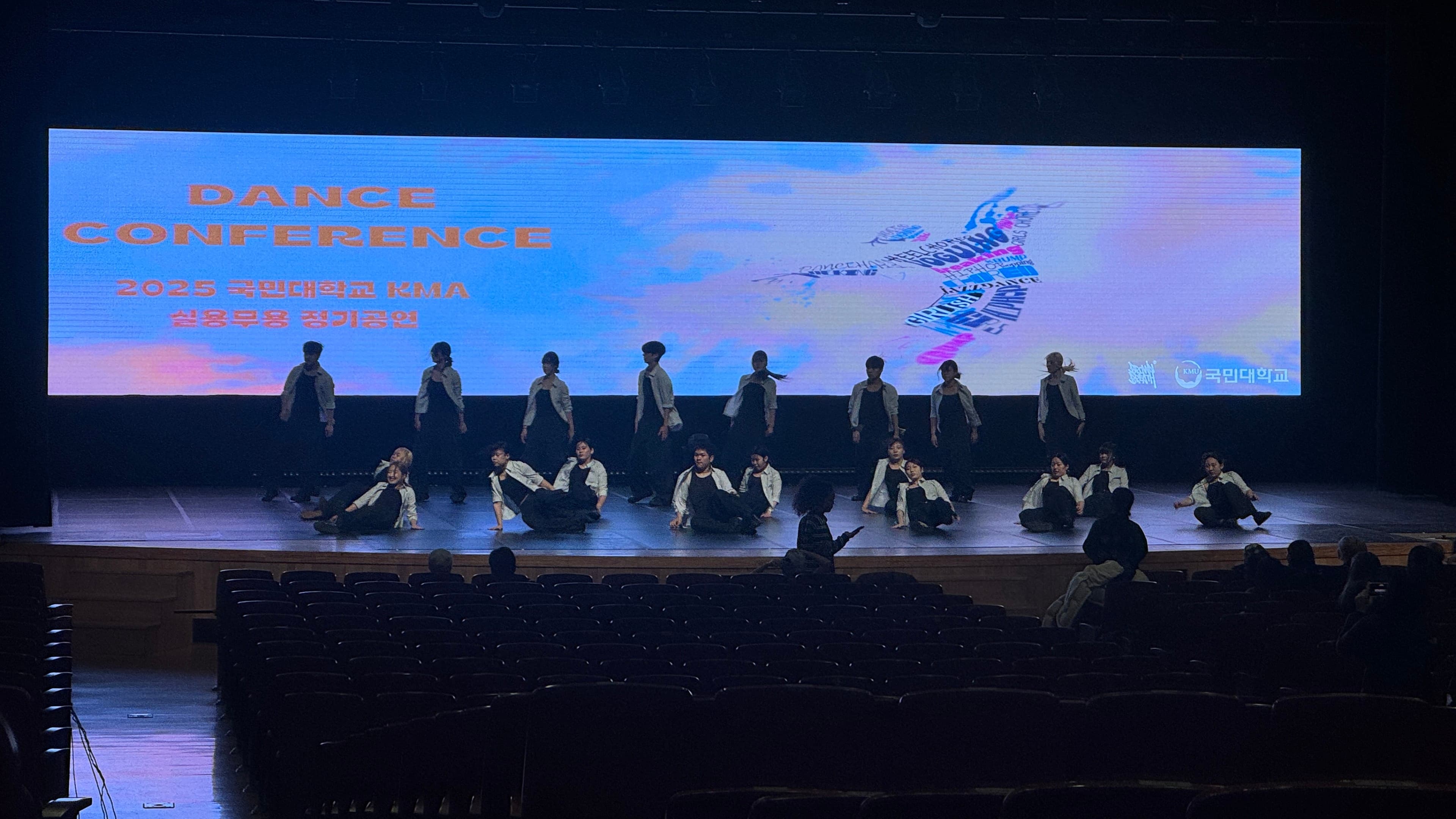 국민대학교 KMA 실용무용과 DANCE CONFERENCE-3