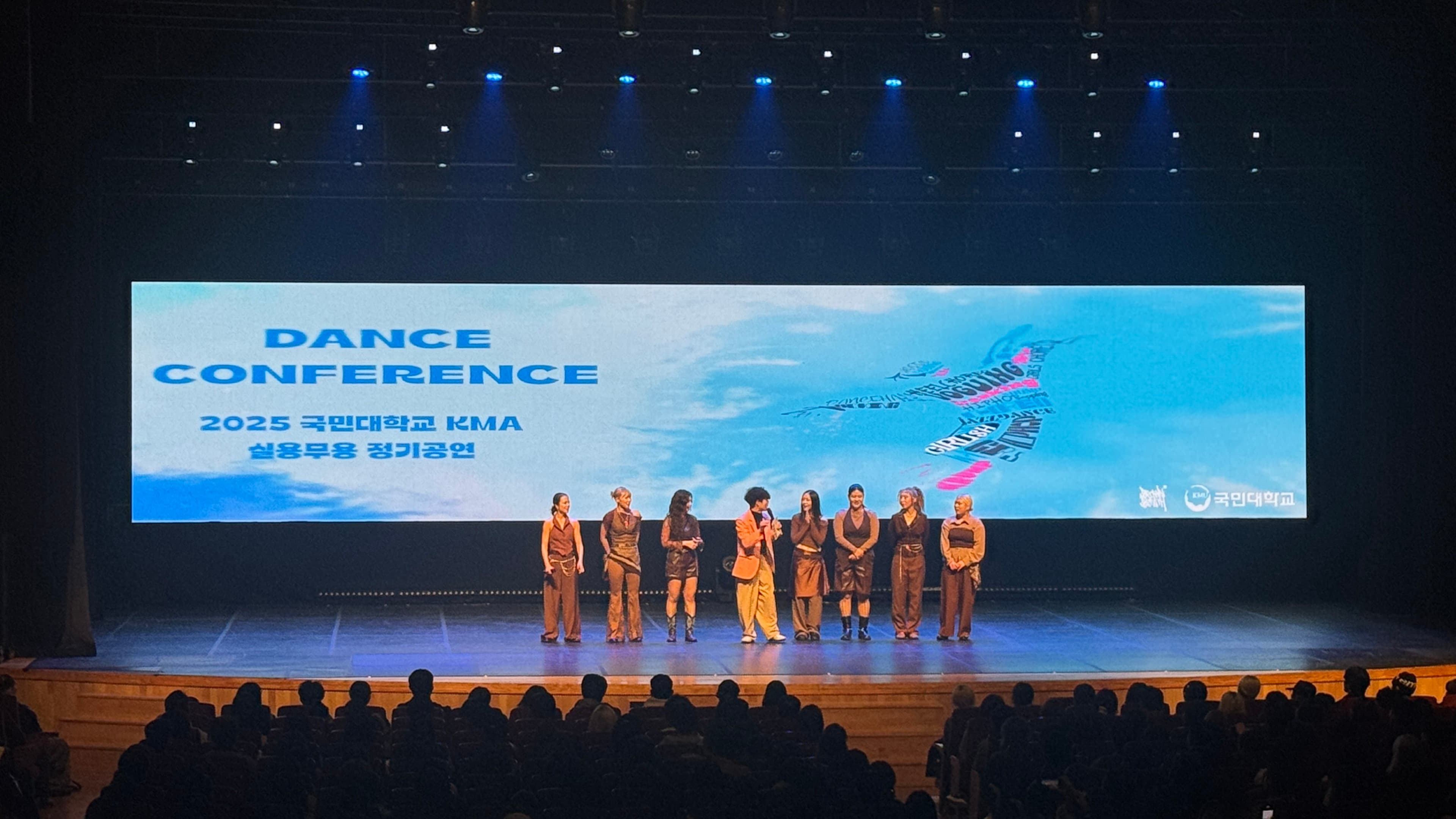 국민대학교 KMA 실용무용과 DANCE CONFERENCE-5