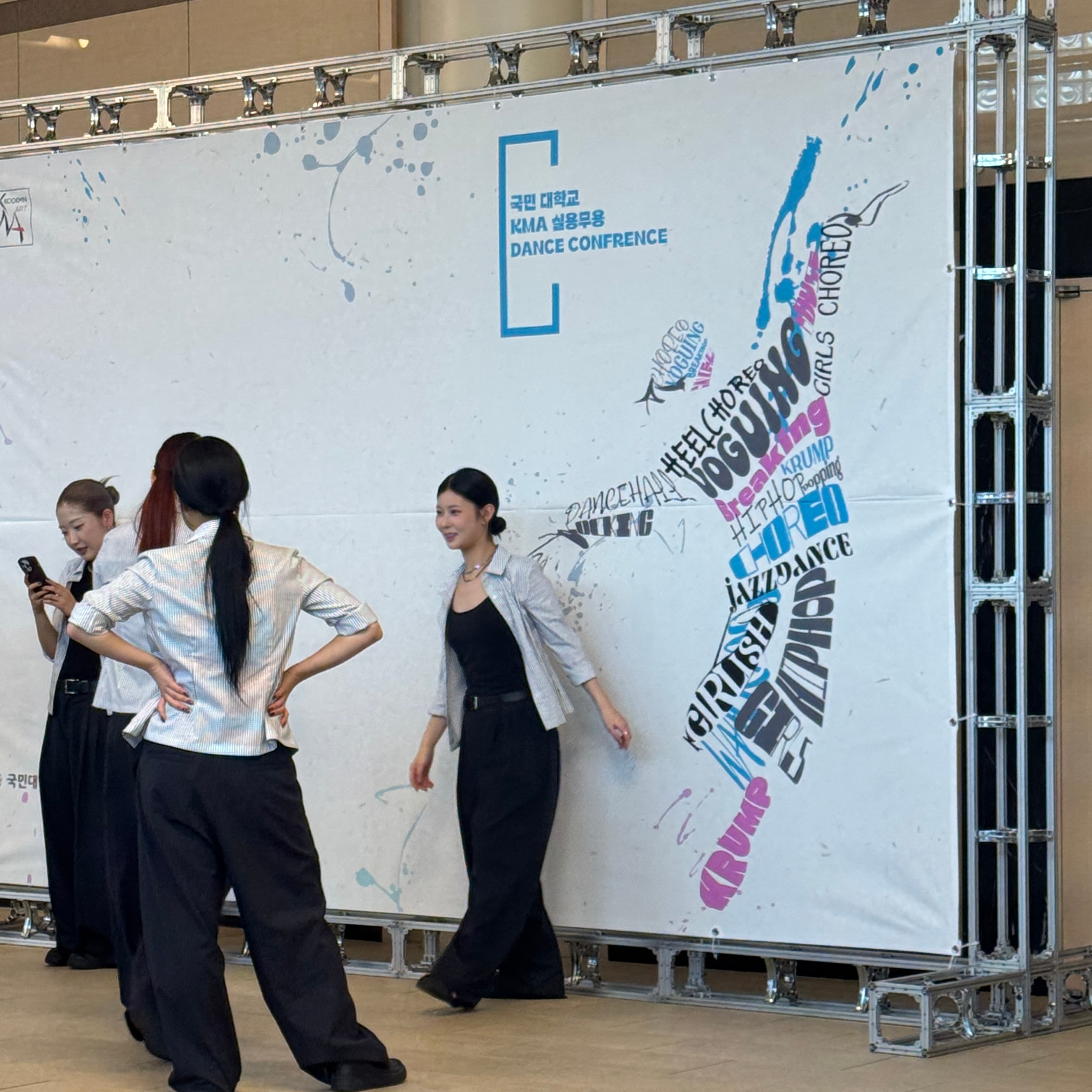 국민대학교 KMA 실용무용과 DANCE CONFERENCE-8