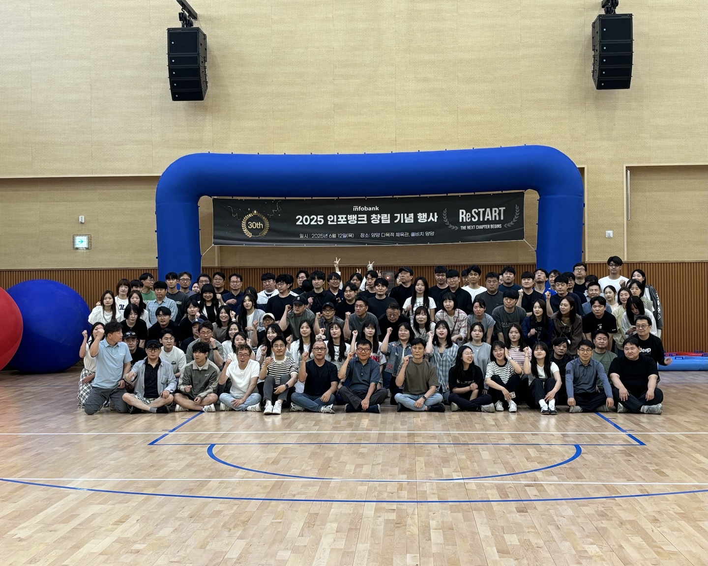 기업의 역사와 비전을 함께 나누는 시간