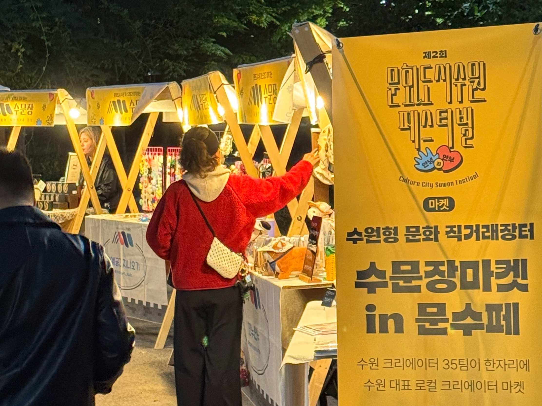 시민의 일상 속에서 문화를 경험할 수 있는 도시형 문화축제-3