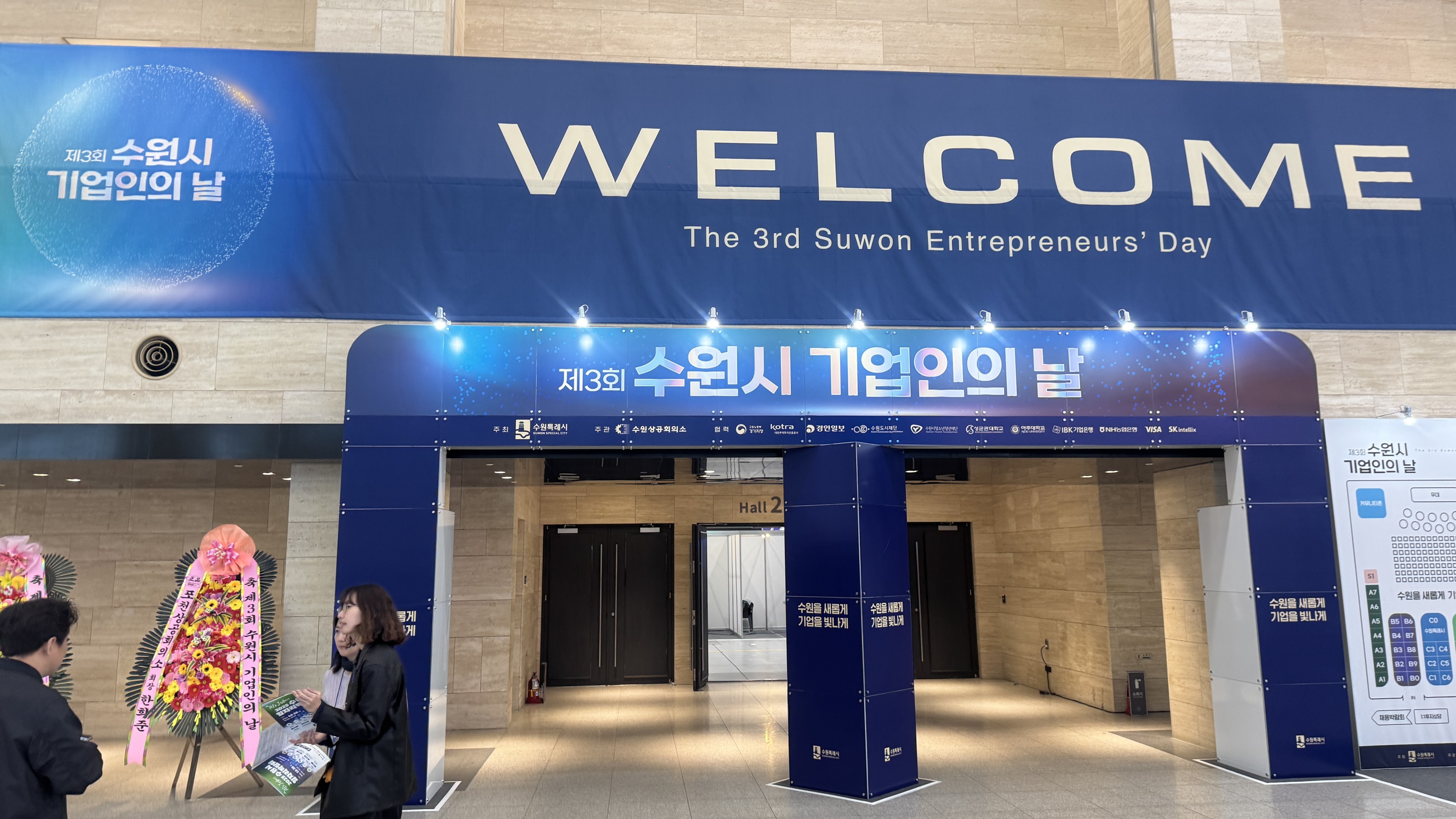 지역 기업인들의 교류를 확대하는 수원시 대표 경제행사