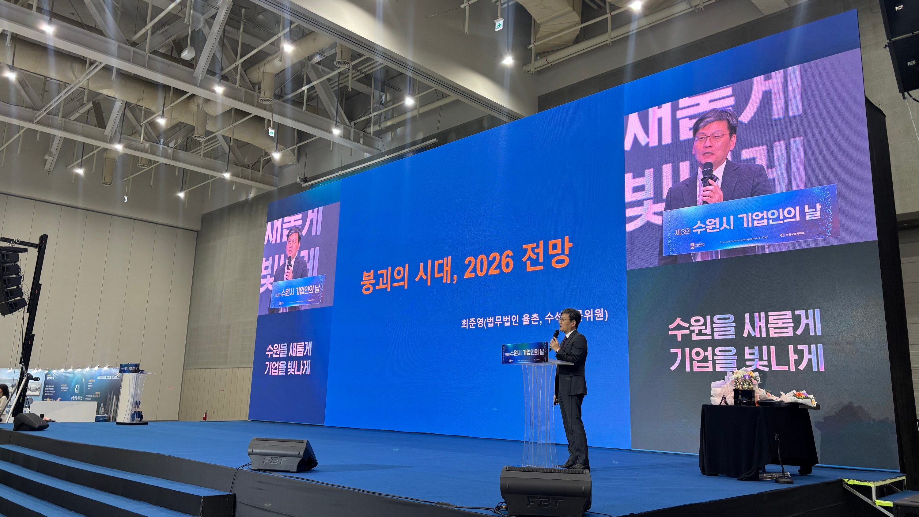 지역 기업인들의 교류를 확대하는 수원시 대표 경제행사-5