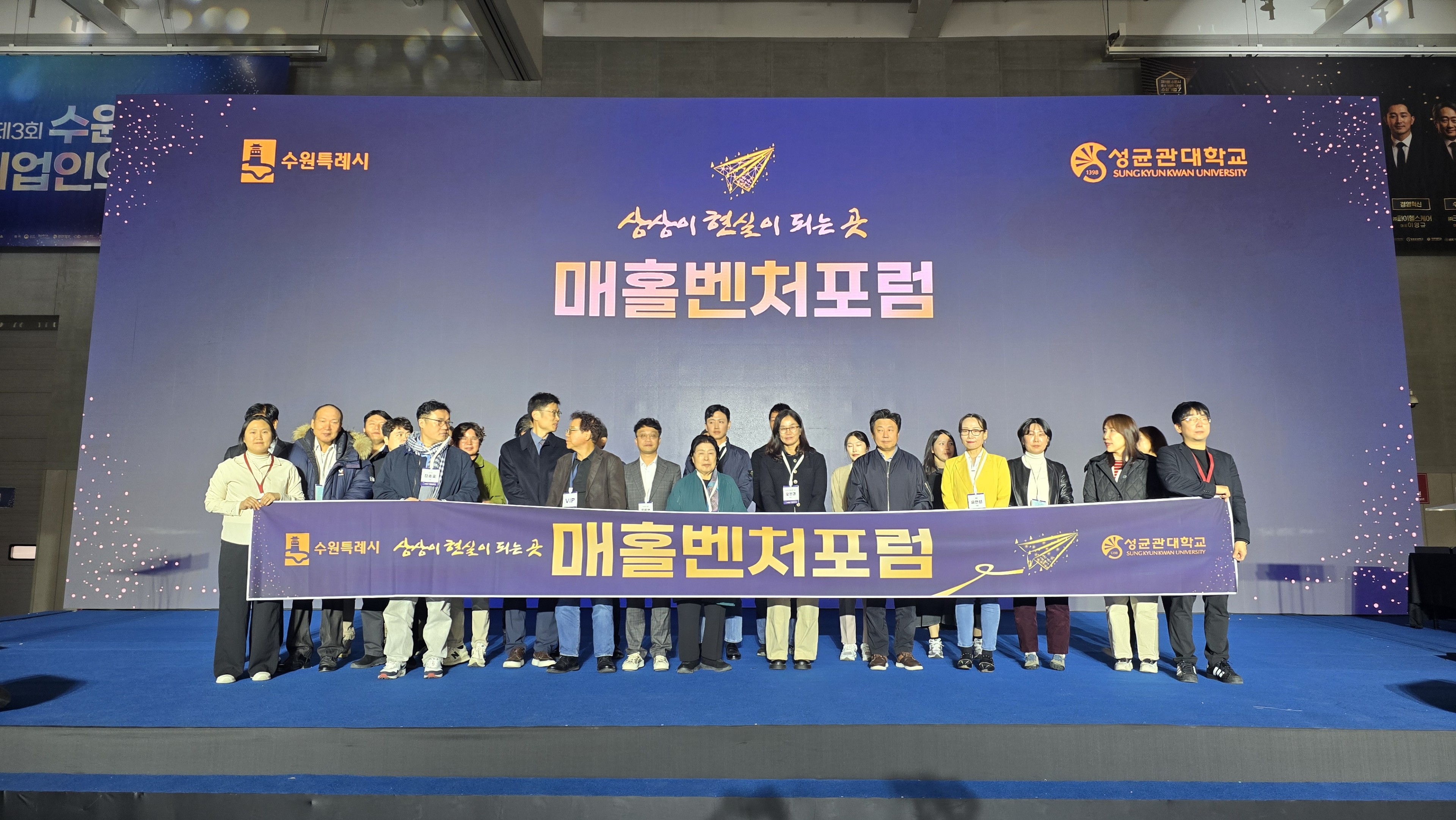 지역 기업인들의 교류를 확대하는 수원시 대표 경제행사-12